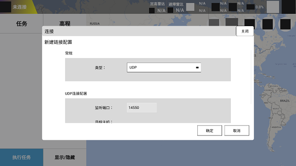 GCS PRO软件截图4