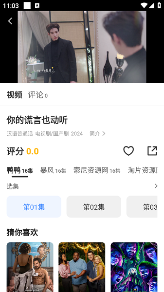 哈坎影视app