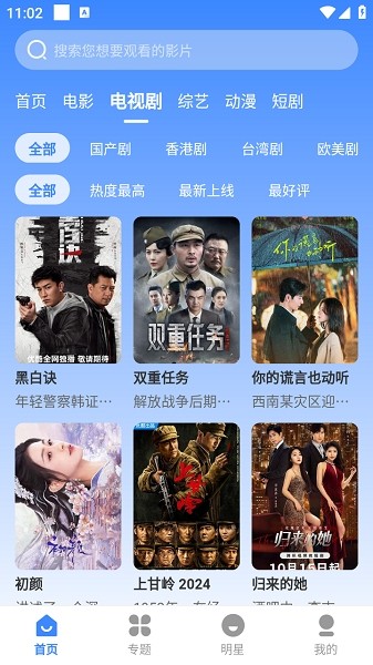 哈坎影视app