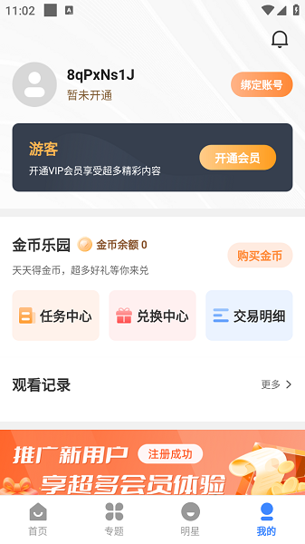 哈坎影视软件截图2