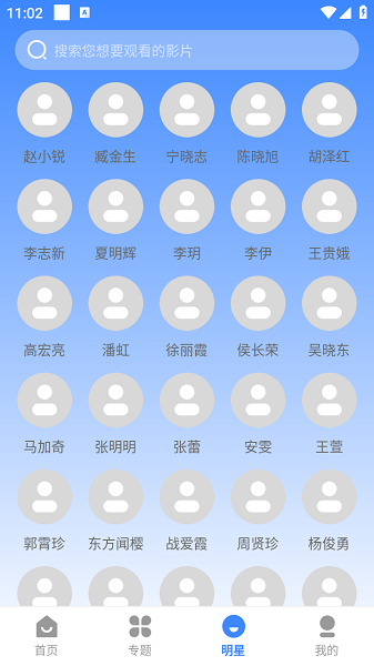 哈坎影视软件截图3