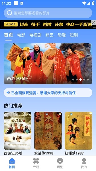 哈坎影视软件截图4