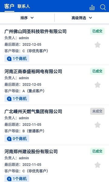 悟空crm客户管理系统app截图2