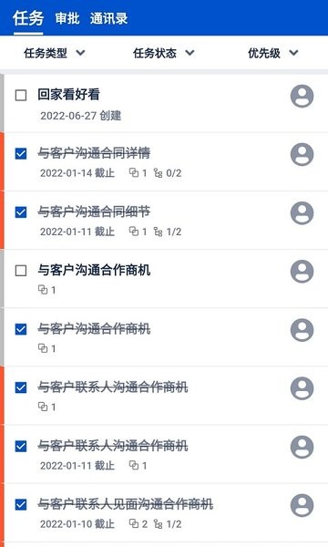 悟空crm客户管理系统app截图3