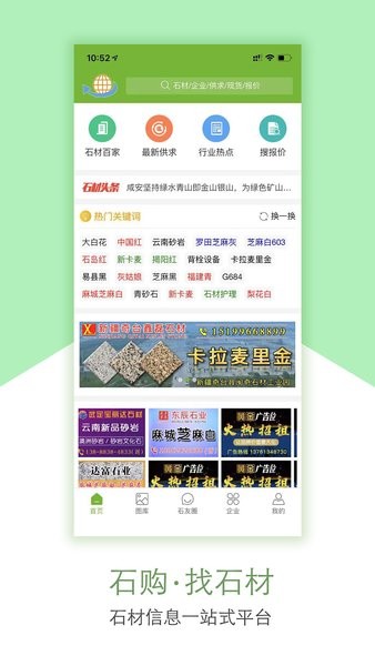 石购网官方软件截图1