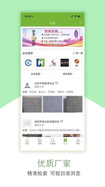石购网官方软件截图2