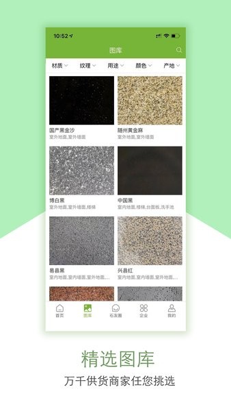 石购网官方软件截图3