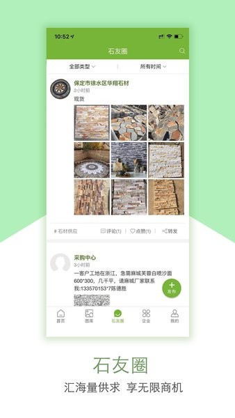 石购网官方软件截图4