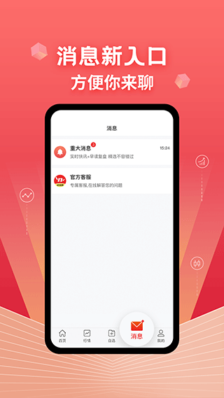 约牛股票app截图1