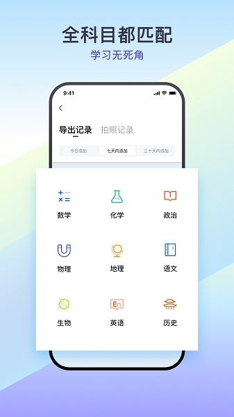 题有有软件(原找题宝)截图2