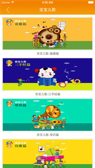 鱼乐贝贝安卓版截图1