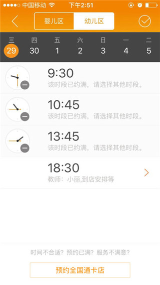 鱼乐贝贝安卓版截图2