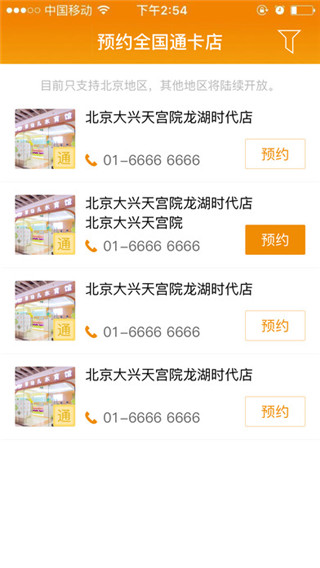 鱼乐贝贝安卓版截图3