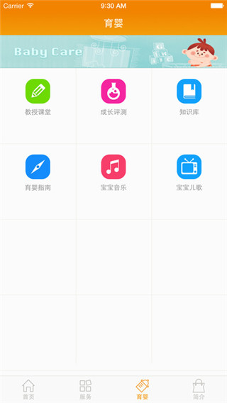 鱼乐贝贝安卓版截图5
