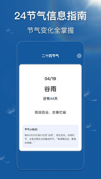 早听天气预报截图2