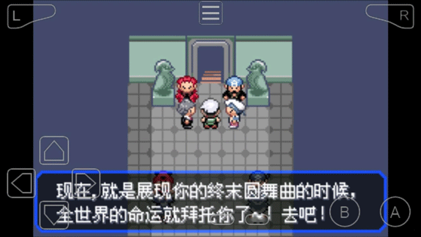 口袋妖怪究极绿宝石5手机版截图4