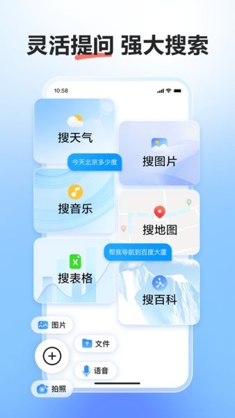 百度文小言ai软件截图1