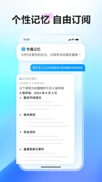 百度文小言ai软件截图3