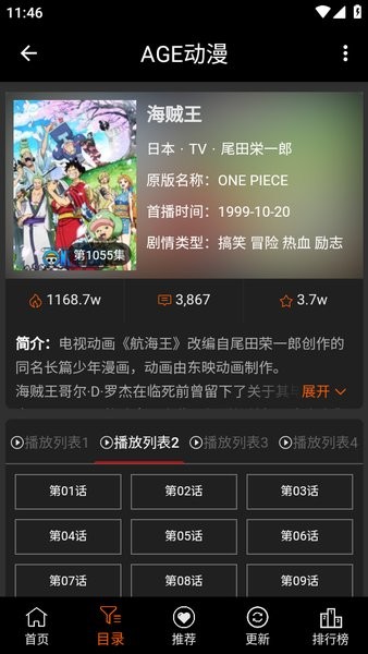 age动漫下载app