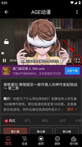 age动漫官方正版下载