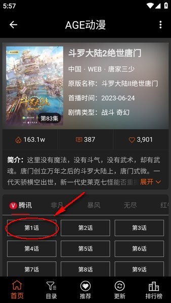 age动漫官方下载app