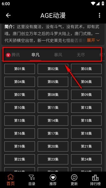 age动漫正版下载