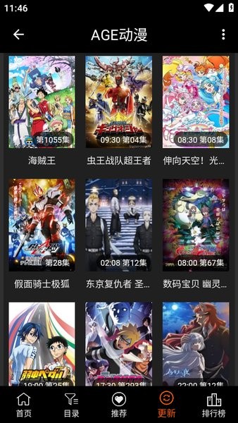 age动漫官方正版入口截图3