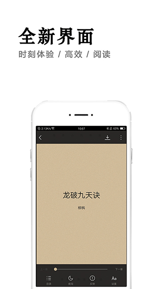 全本免费快读小说app截图5
