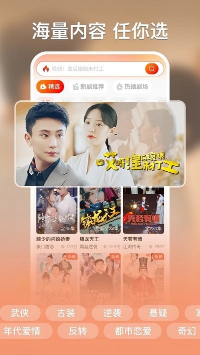 红豆短剧app截图4