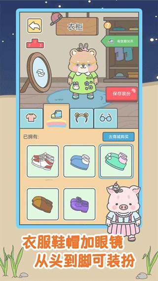 宠我一生官方正版截图2