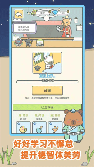 宠我一生官方正版截图3