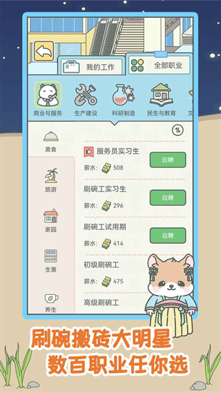 宠我一生官方正版截图4
