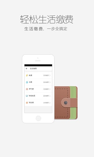 乐住截图4
