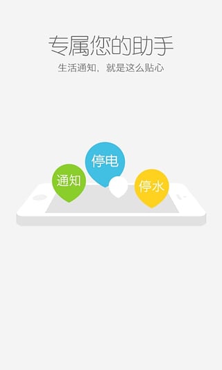 乐住截图5