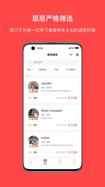 viplearn外教课截图3