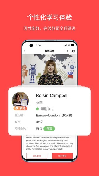 viplearn外教课截图4