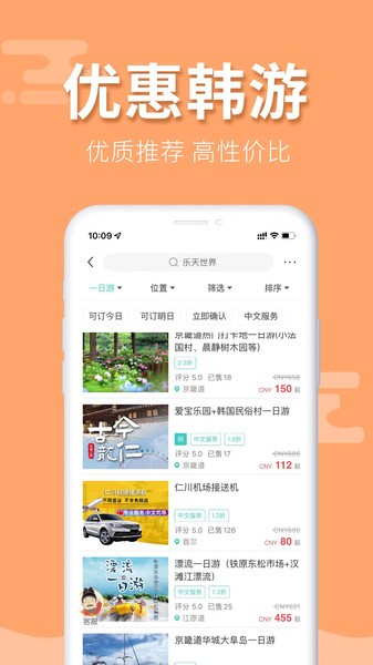 韩游网官方截图1