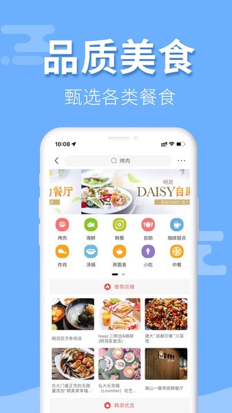 韩游网官方截图4