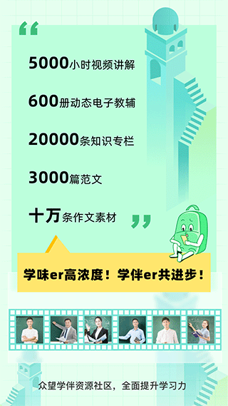 包学习app官方版截图1