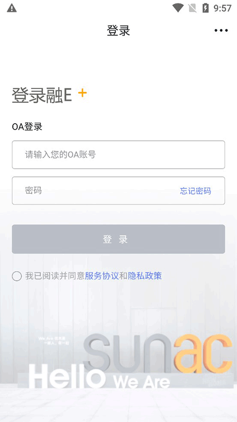融E+app截图2