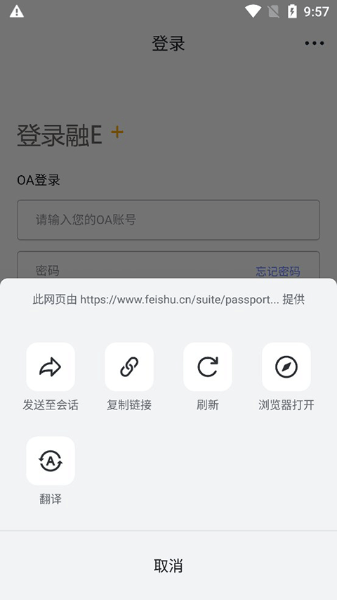 融E+app截图3