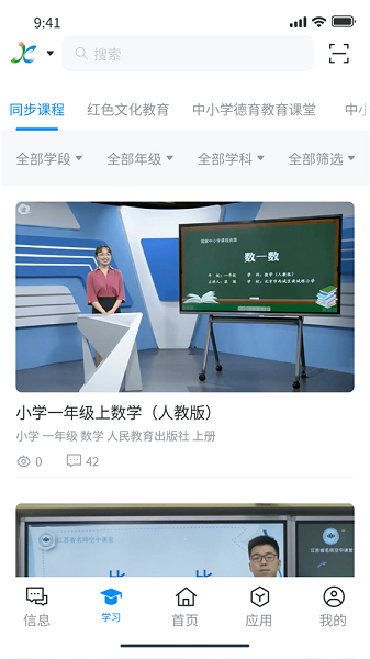 江西智慧教育app最新版本