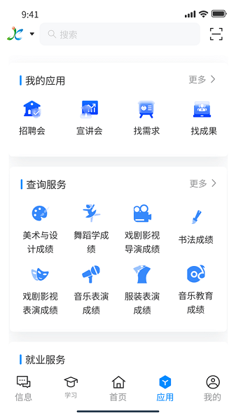 江西智慧教育app最新版本截图1