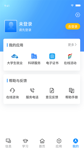 江西智慧教育app最新版本截图2