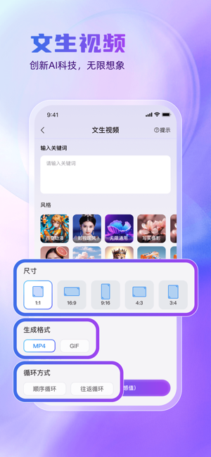 悦灵犀AI创作平台截图2