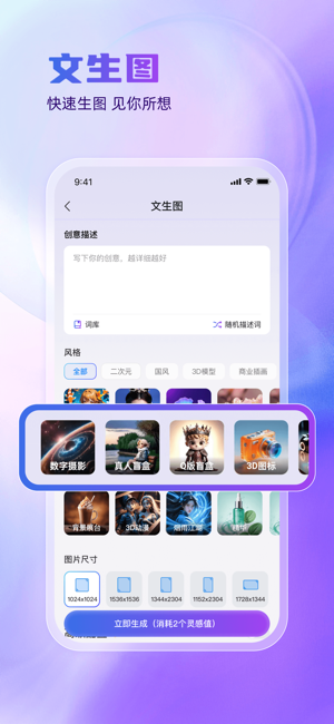 悦灵犀AI创作平台截图3