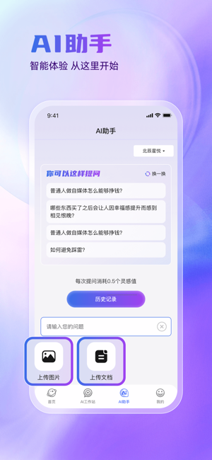 悦灵犀AI创作平台截图4