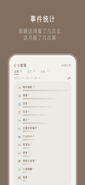 小停顿软件截图1