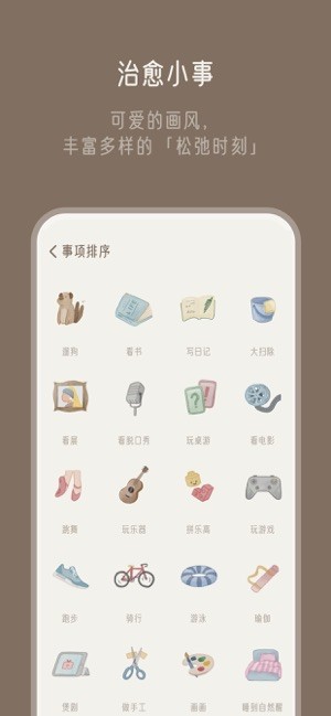 小停顿软件截图2
