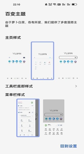 雨见浏览器app最新版截图2